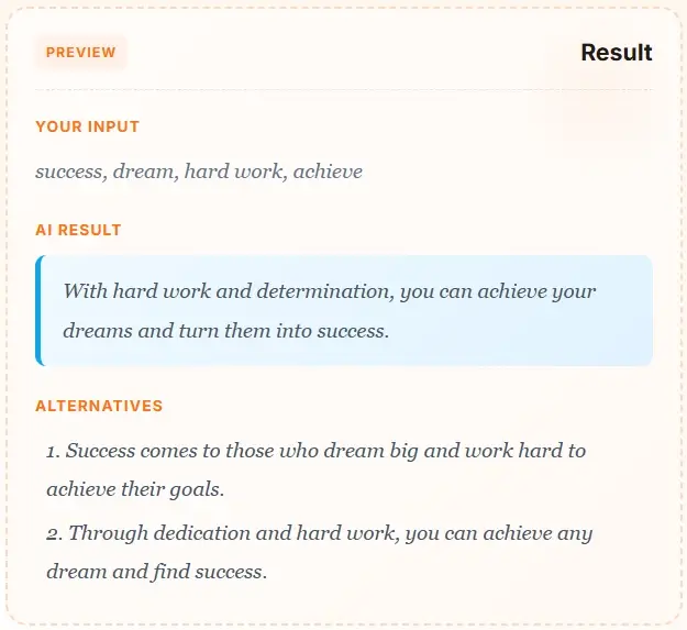 より明確なリライト結果を表示する文章リライターの出力例